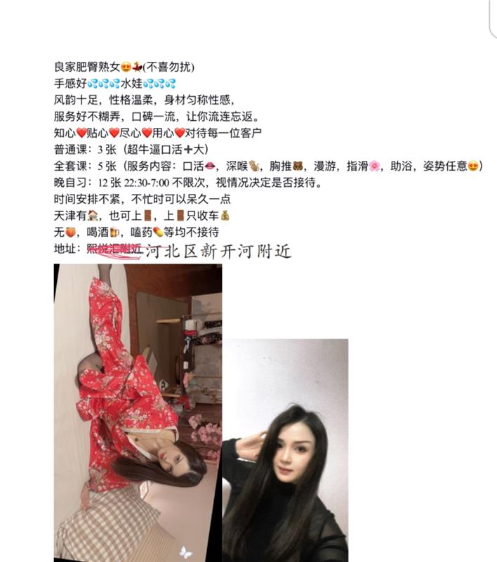 推荐一个河北的熟女楼凤-1.jpg